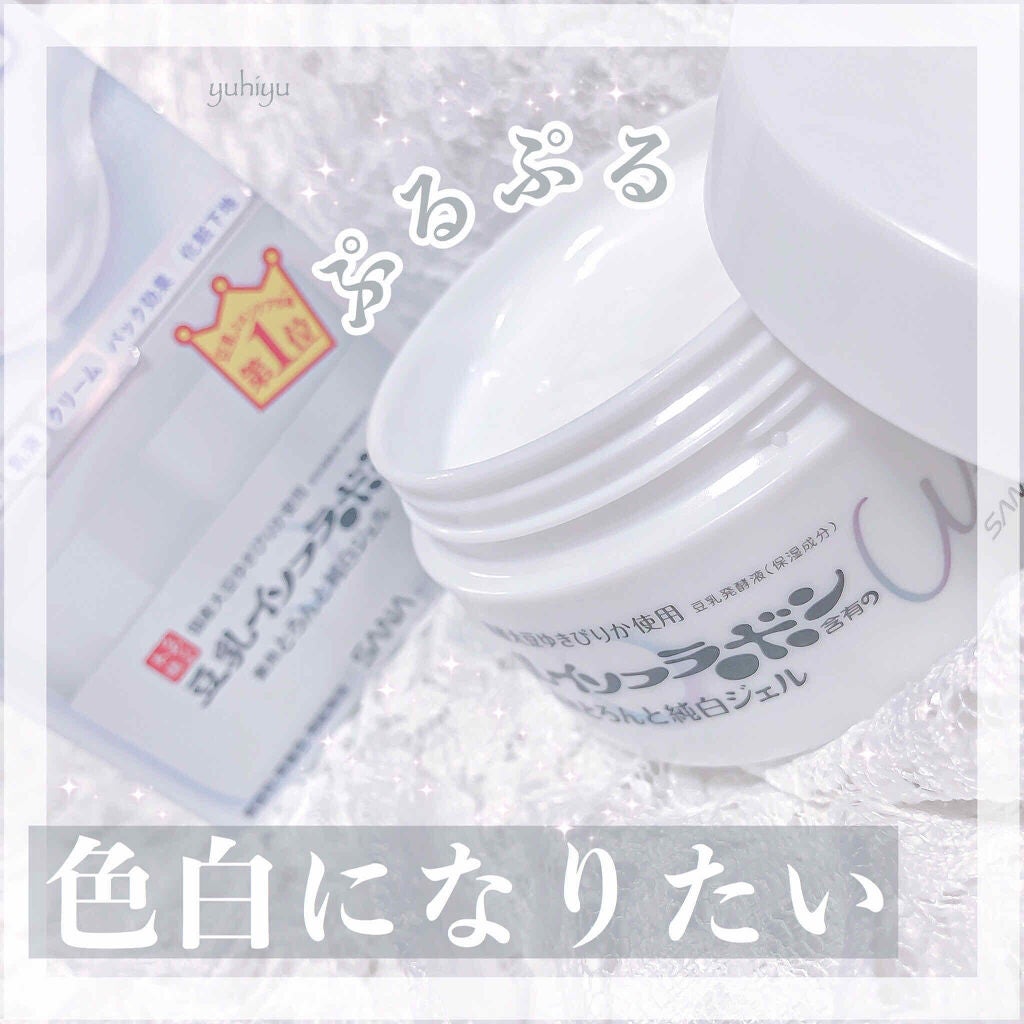 とろんと濃ジェル 薬用美白 N/なめらか本舗/オールインワン化粧品を使ったクチコミ(1枚目)