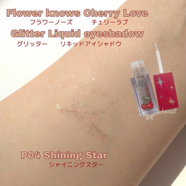 Cherry Love グリッター リキッドアイシャドウ/FlowerKnows/リキッドアイシャドウを使ったクチコミ（1枚目）