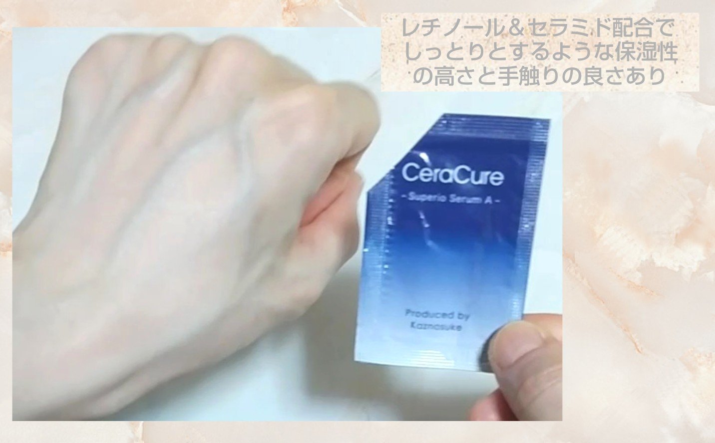 セラキュア スペリオセラムA /CeraLabo/美容液を使ったクチコミ（3枚目）