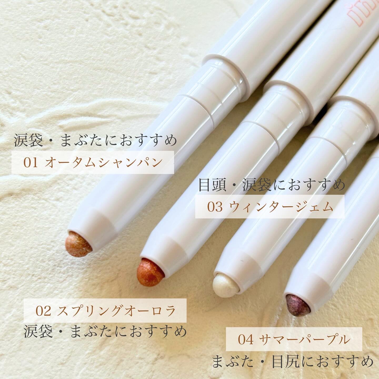 i'm Stick Shadow Glitterr/i’m meme/スティックアイシャドウを使ったクチコミ（3枚目）