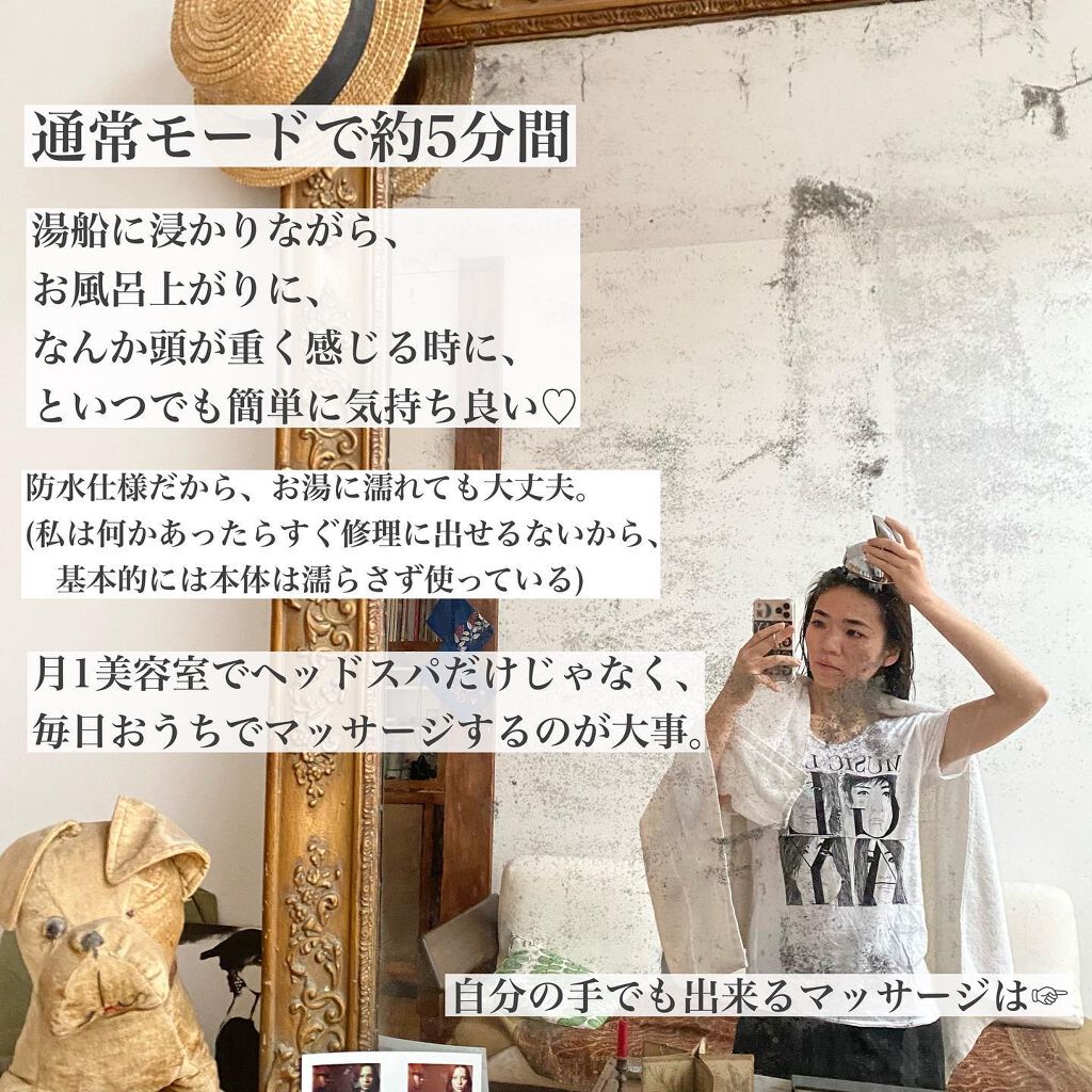 ReFa GRACE HEAD SPA/ReFa/ヘッドマッサージャーを使ったクチコミ(7枚目)