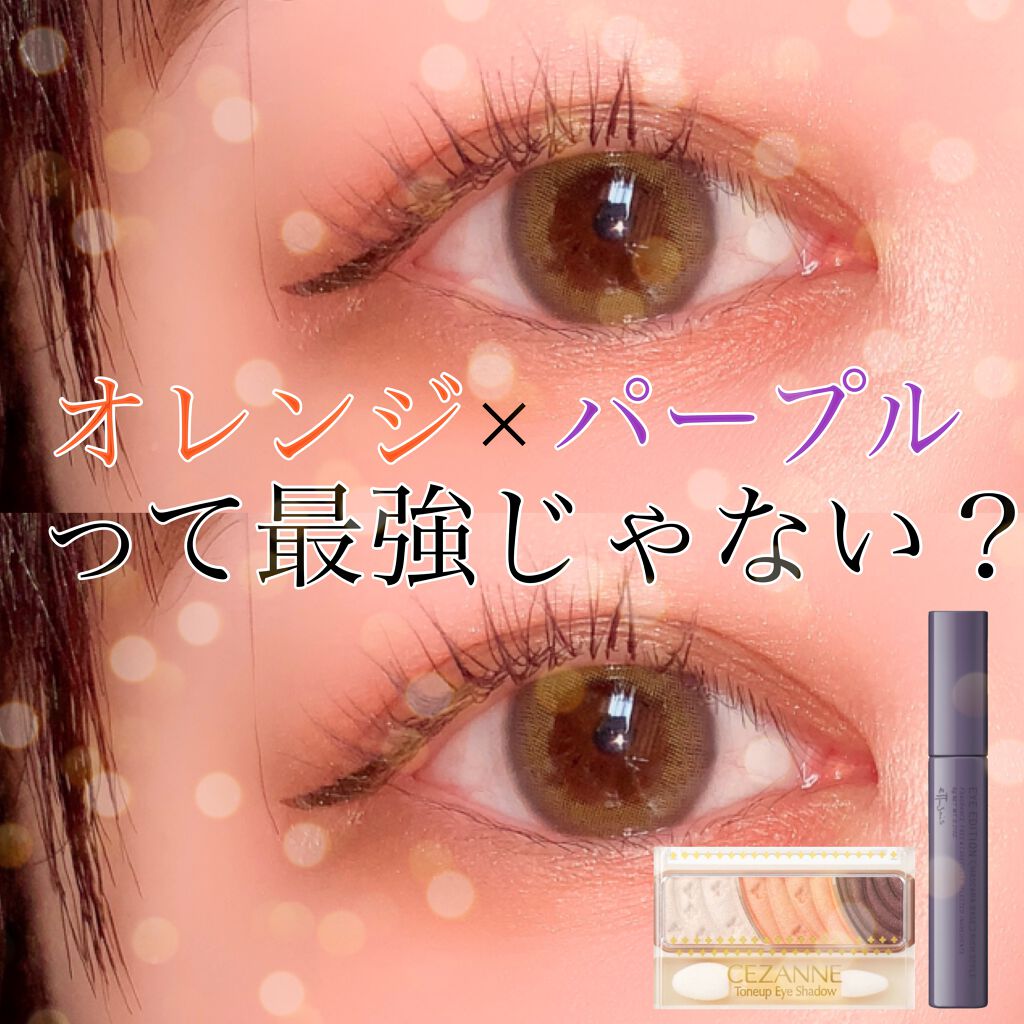 トーンアップアイシャドウ/CEZANNE/アイシャドウパレットを使ったクチコミ（1枚目）