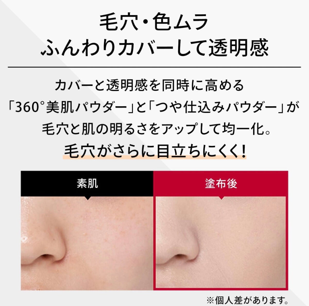 ドラマティックパウダリー EX/マキアージュ/パウダーファンデーションを使ったクチコミ(6枚目)