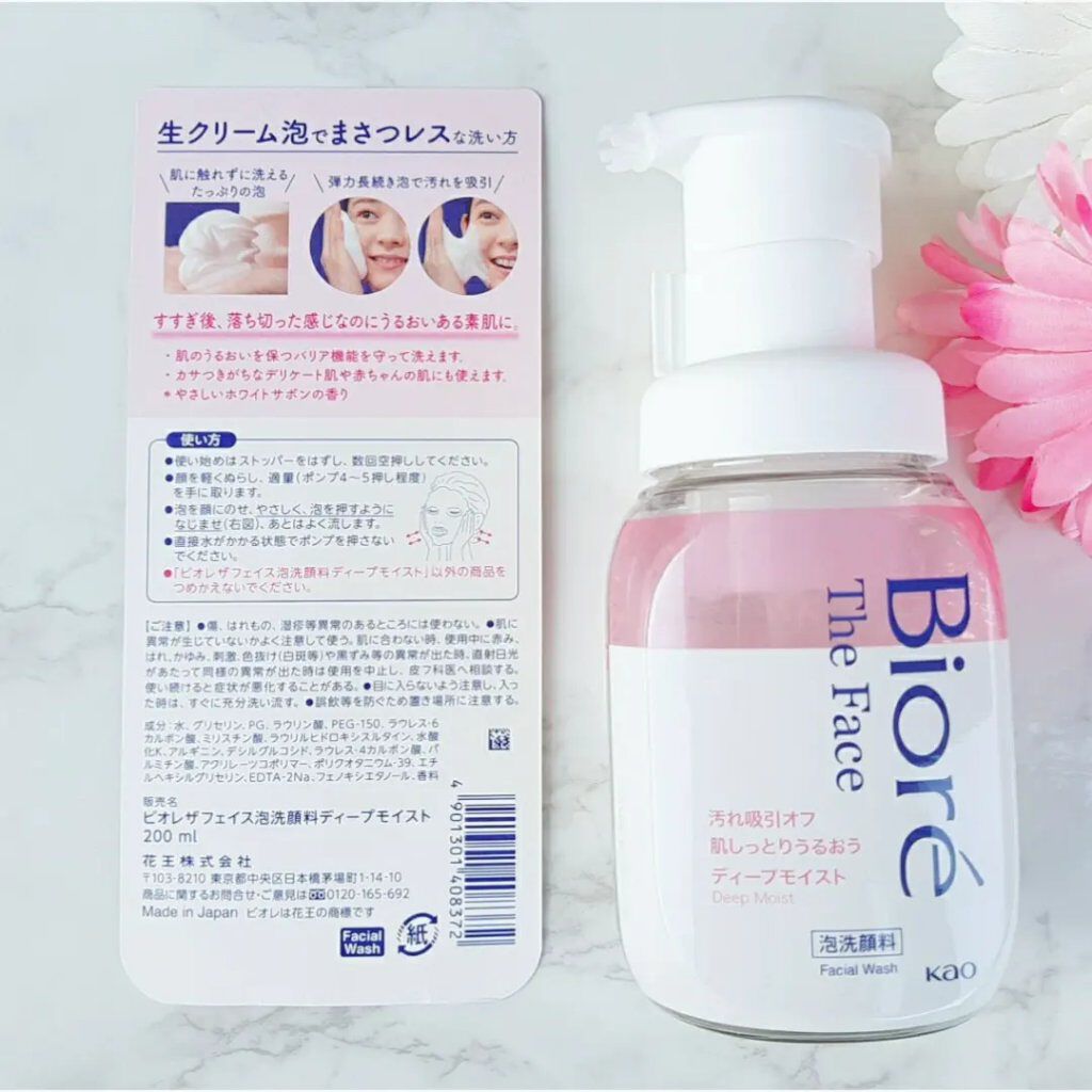 colorful_rouge_wzat on LIPS 「 花王株式会社様から提供いただましたビオレ ザフェイス 泡洗顔..」(1枚目)