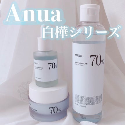 シラカバ水分ブースティングクリーム/Anua/フェイスクリームを使ったクチコミ(1枚目)