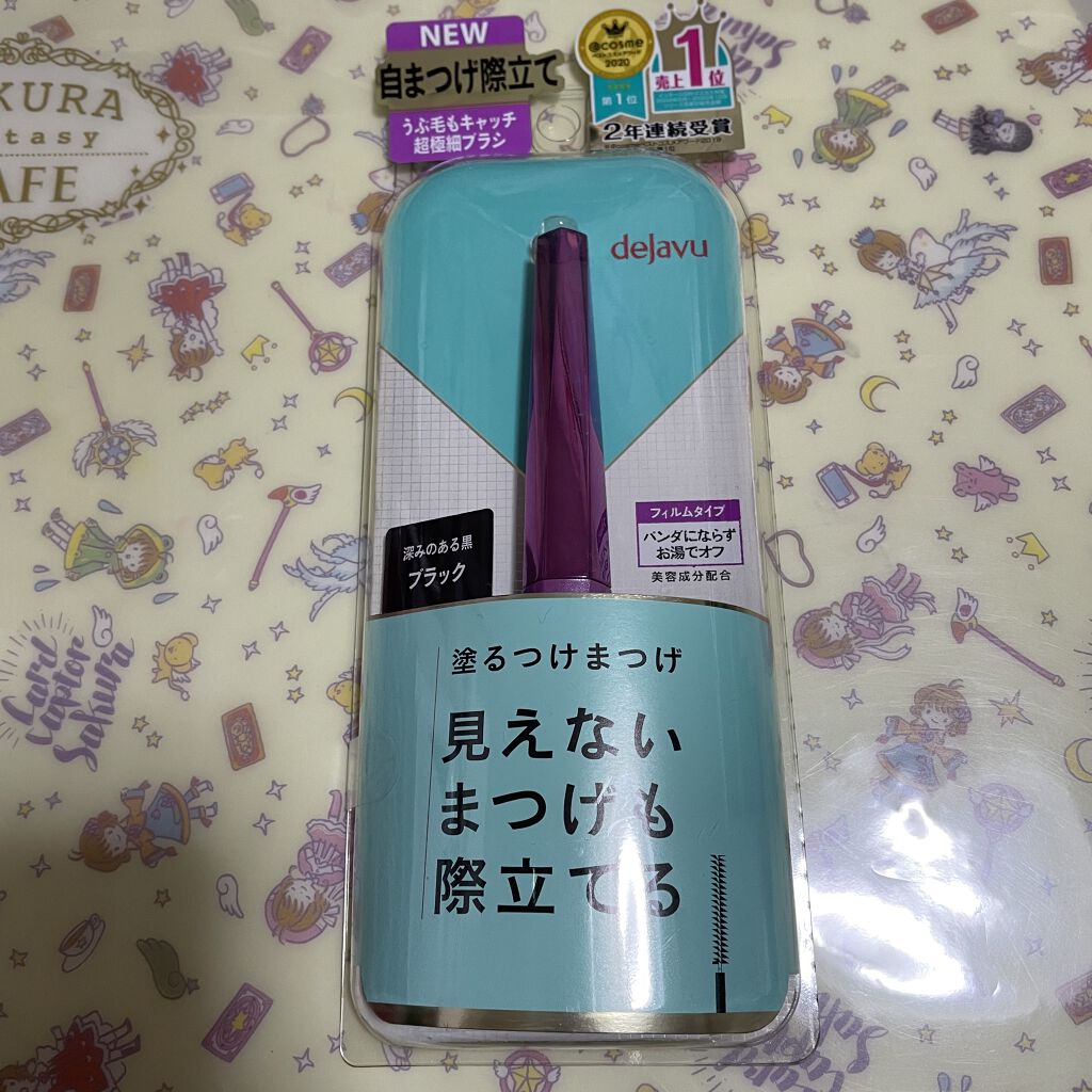 「塗るつけまつげ」自まつげ際立てタイプ/デジャヴュ/マスカラを使ったクチコミ（1枚目）