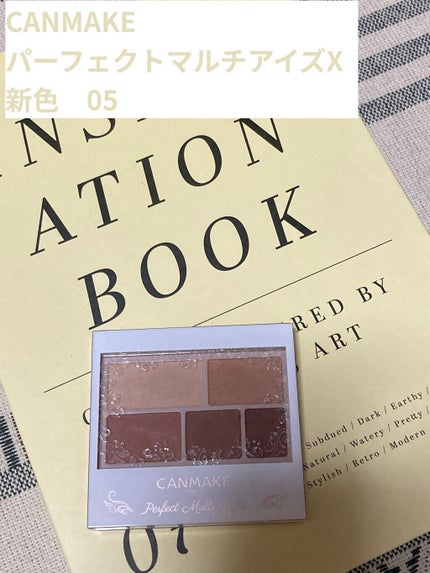 パーフェクトマルチアイズ/キャンメイク/アイシャドウパレットを使ったクチコミ(1枚目)