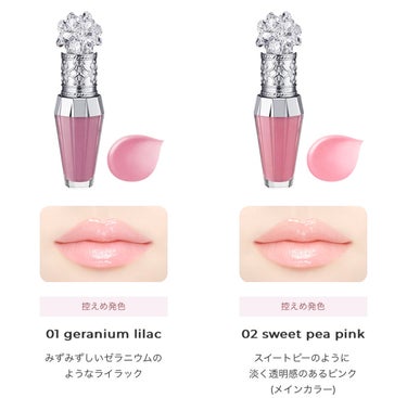 ジルスチュアート　クリスタルブルーム　リップブーケ セラム 02 sweet pea pink/JILL STUART/リップケア・リップクリームを使ったクチコミ（2枚目）