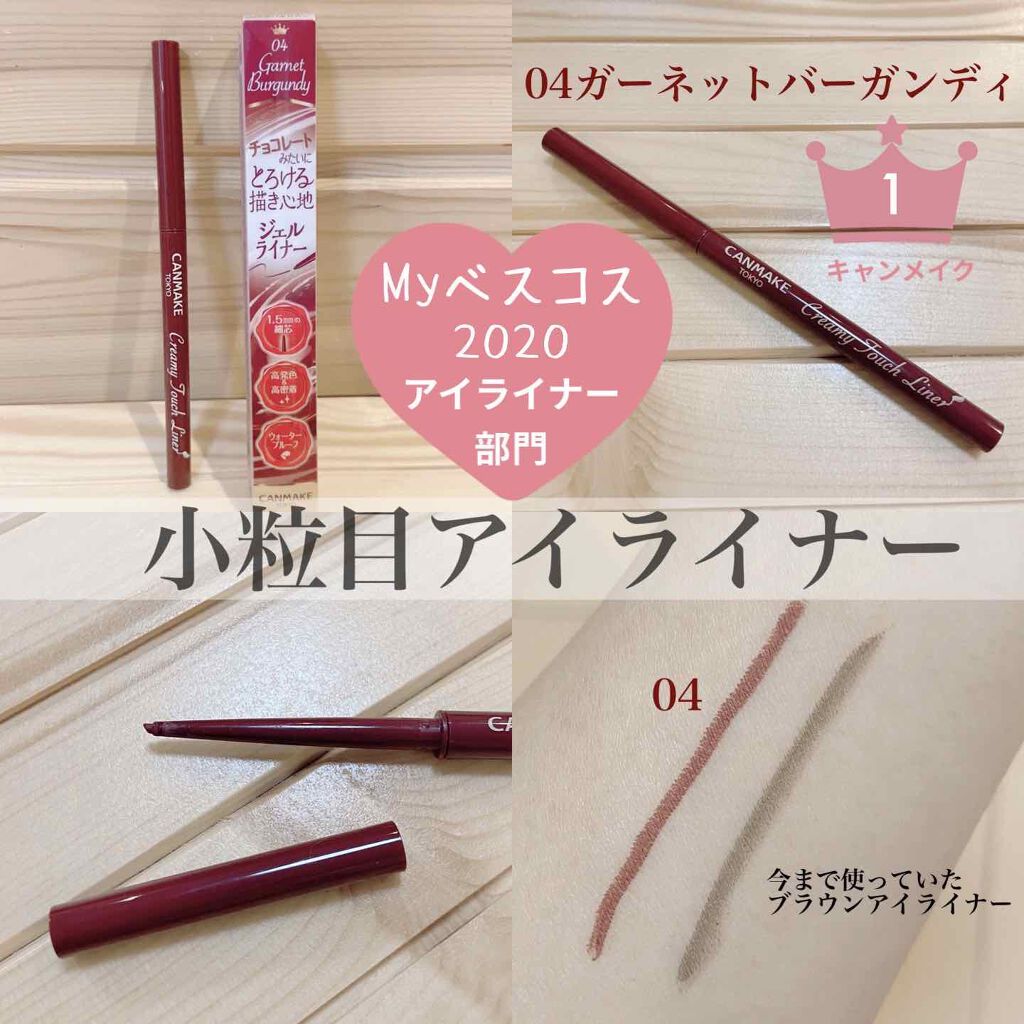 クリーミータッチライナー/キャンメイク/ジェルアイライナーを使ったクチコミ（1枚目）