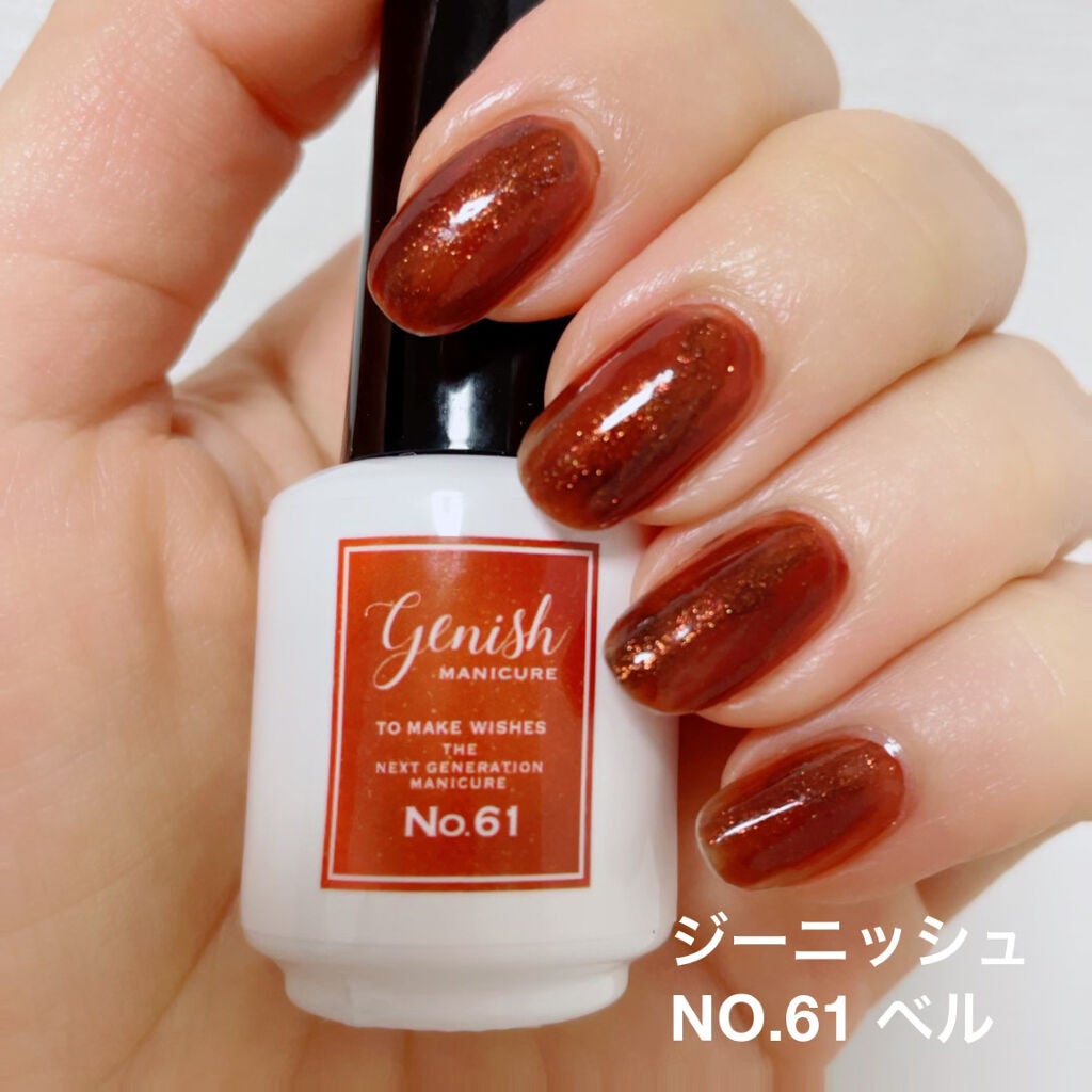 ジーニッシュ/ジーニッシュマニキュア/マニキュアを使ったクチコミ(1枚目)