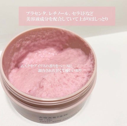 Q+Me スウィート ボム タラソ スクラブ/AGARISM/バスト・ヒップケアを使ったクチコミ(2枚目)