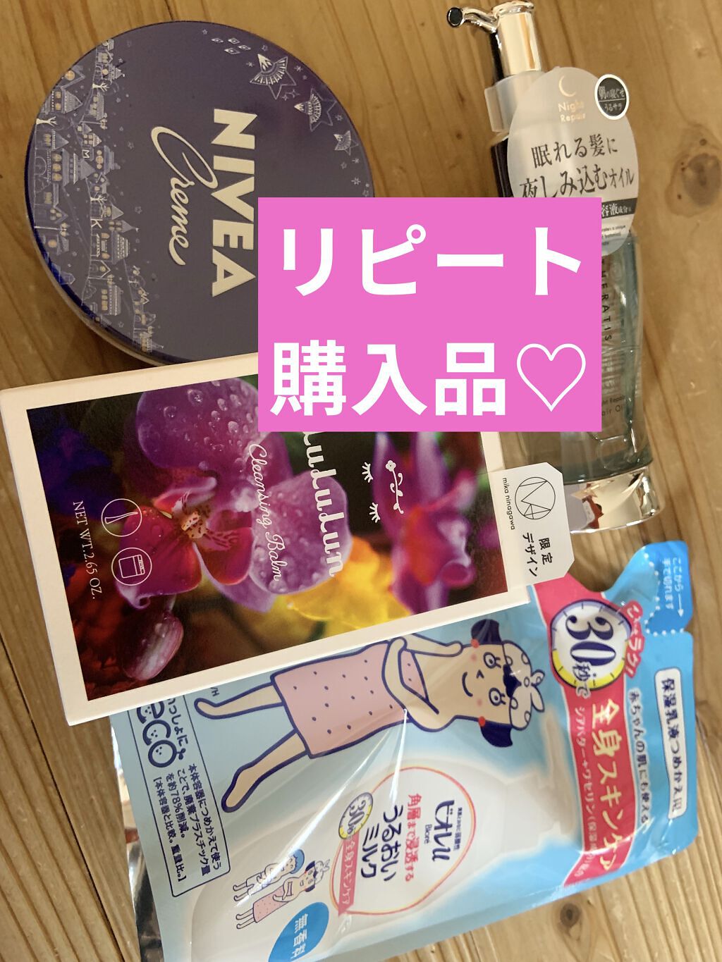 ニベアクリーム/ニベア/ボディクリームを使ったクチコミ（1枚目）