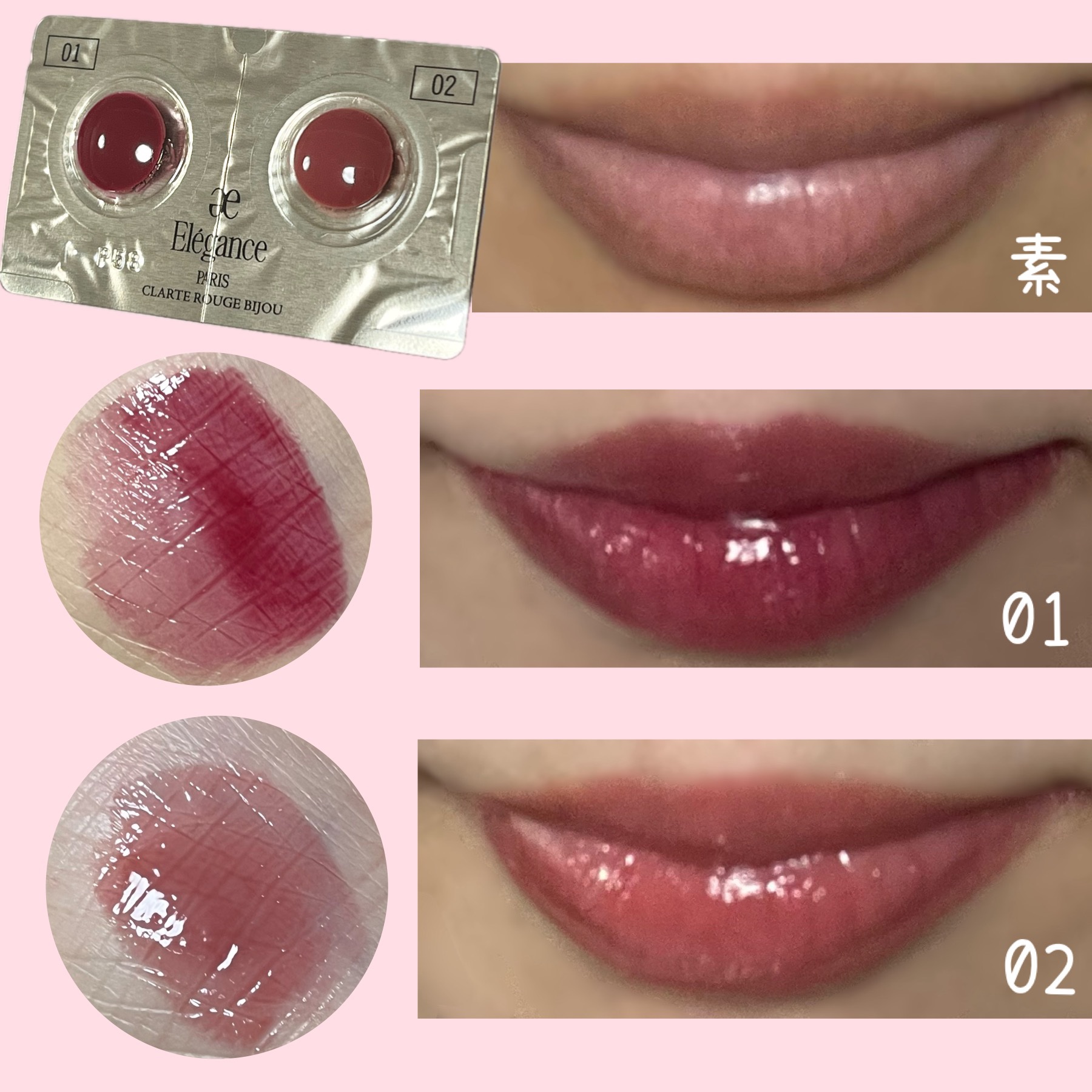 エレガンス クラルテ ルージュ ビジュー 01/Elégance/口紅を使ったクチコミ（1枚目）