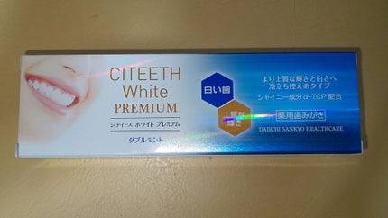 シティース ホワイト プレミアム/シティース/歯磨き粉を使ったクチコミ(5枚目)