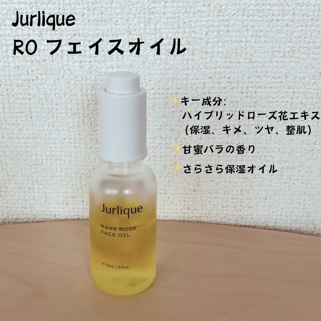 ROフェイスオイル/ジュリーク/フェイスオイルを使ったクチコミ(1枚目)