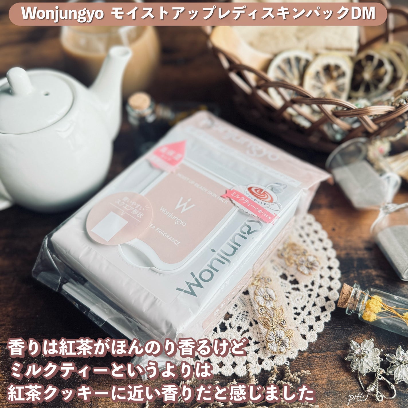 ウォンジョンヨ  モイストアップレディスキンパック DM N/Wonjungyo/シートマスク・パックを使ったクチコミ(6枚目)