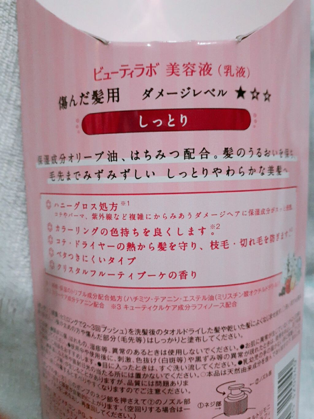 美容液 補修ミルク もっととてもしっとり ビューティラボの口コミ ビューティーラボ 美容液 乳液 ベタつき By Uta 敏感肌 40代前半 Lips