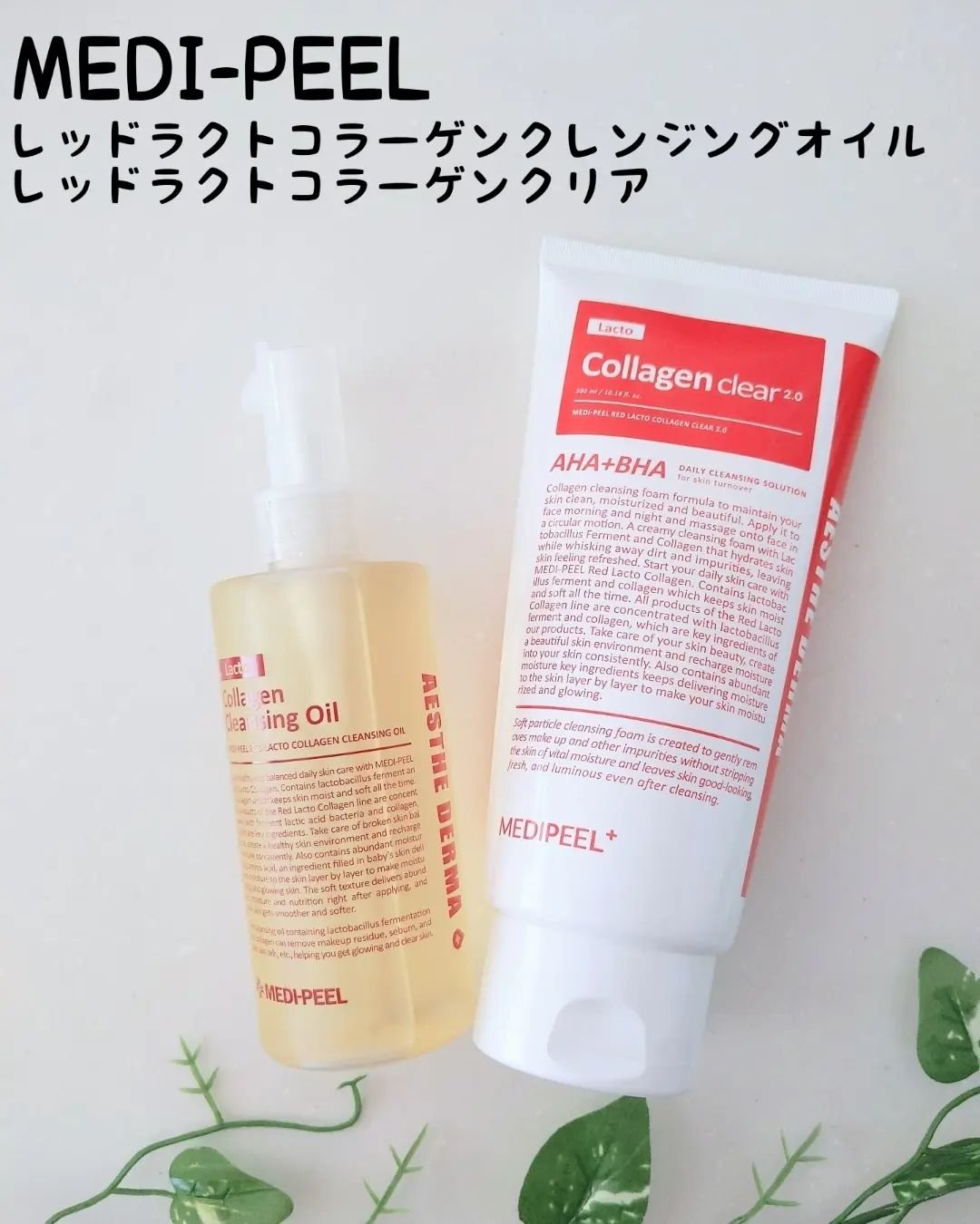 レッドラクトコラーゲンクリア2.0/MEDIPEEL/洗顔フォームを使ったクチコミ（1枚目）