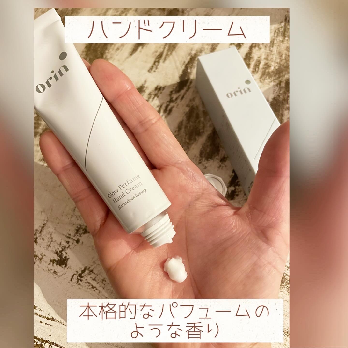 グロウパフュームハンドクリーム/orin/ハンドクリームを使ったクチコミ（2枚目）