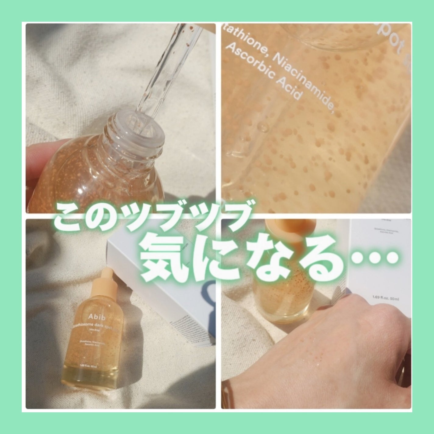 アビブ グルタチオンソームダークスポットセラムビタドロップ/Abib /美容液を使ったクチコミ(1枚目)