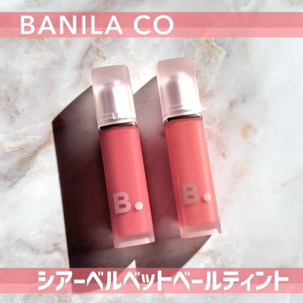 シアーベルベットベールティント /BANILA CO/リップティントを使ったクチコミ(1枚目)