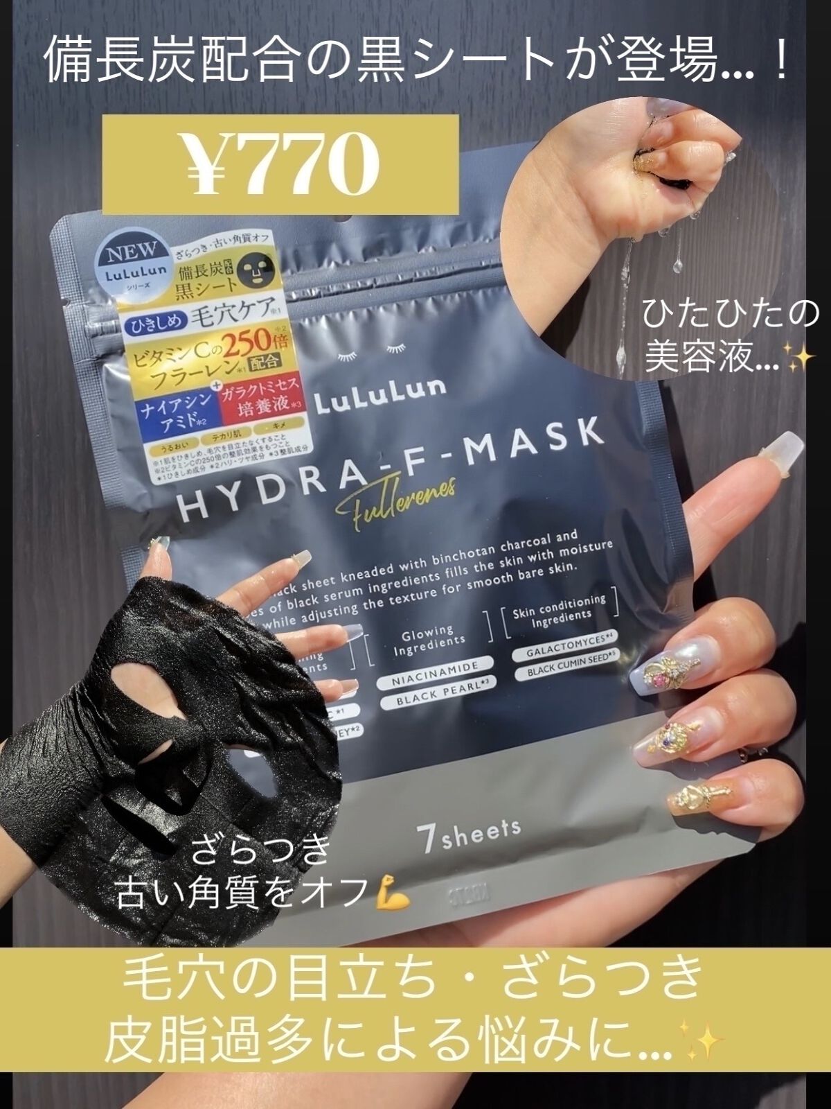 ルルルン ハイドラ F マスク/ルルルン/シートマスク・パックを使ったクチコミ（1枚目）