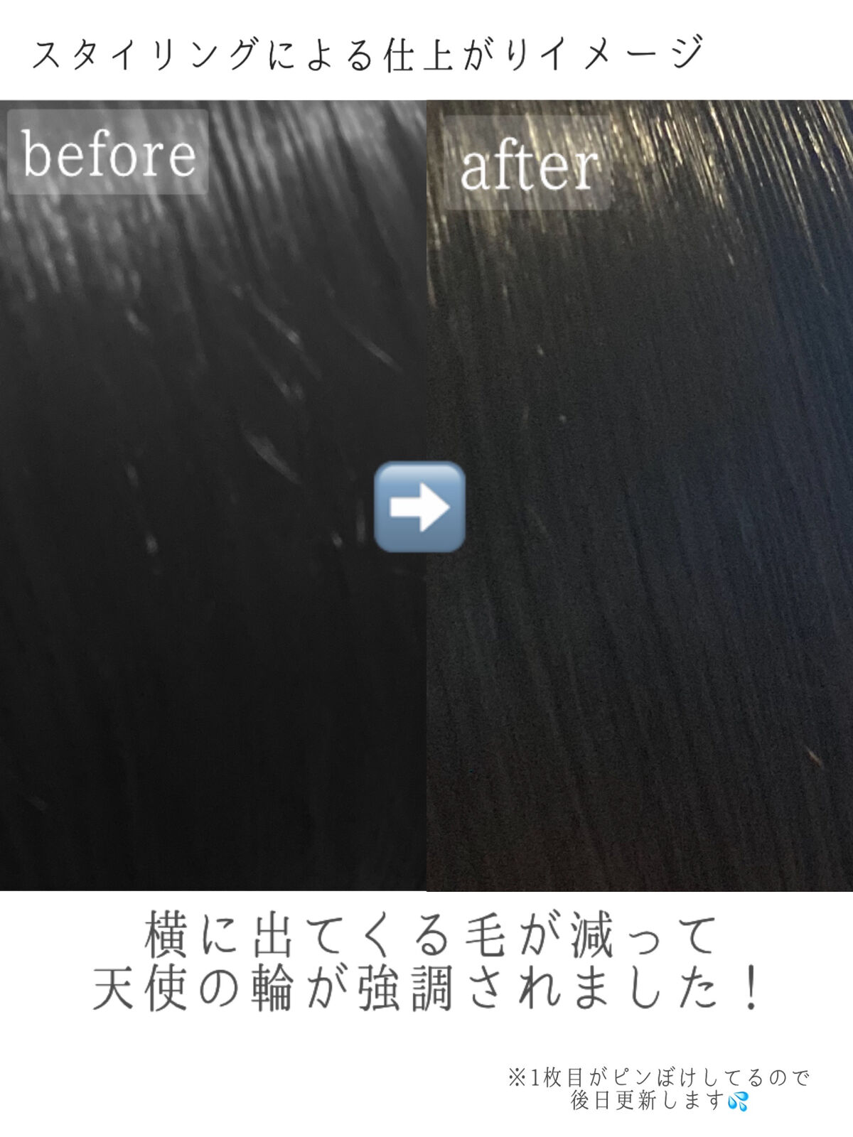 つやめきまとまるヘアオイルセラム/モモリ/ヘアオイルを使ったクチコミ（2枚目）