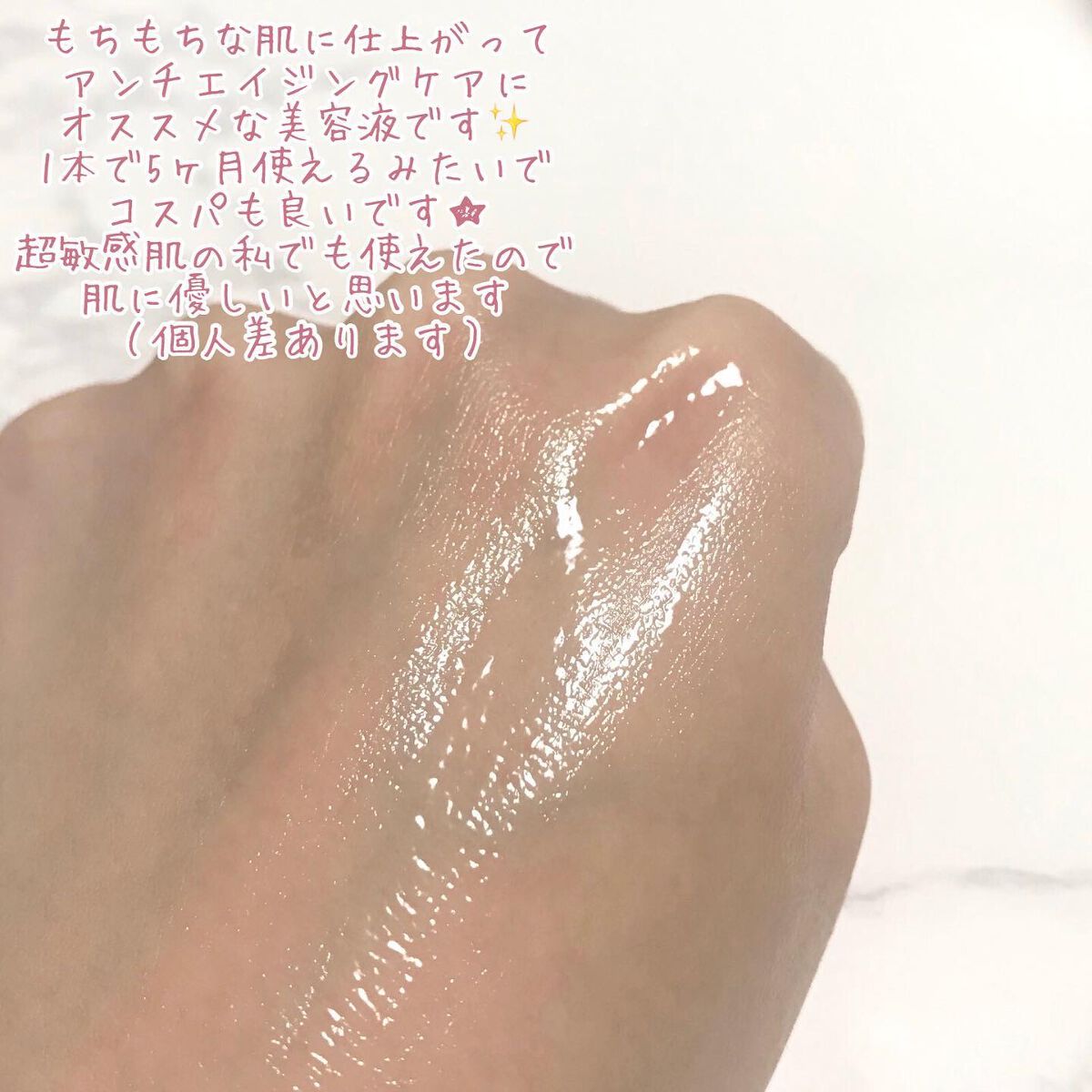 3GF リペアエッセンス/cos:mura/美容液を使ったクチコミ(5枚目)