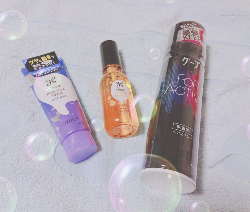 プレイフルケアオイル/リーゼ/ヘアオイルを使ったクチコミ(1枚目)