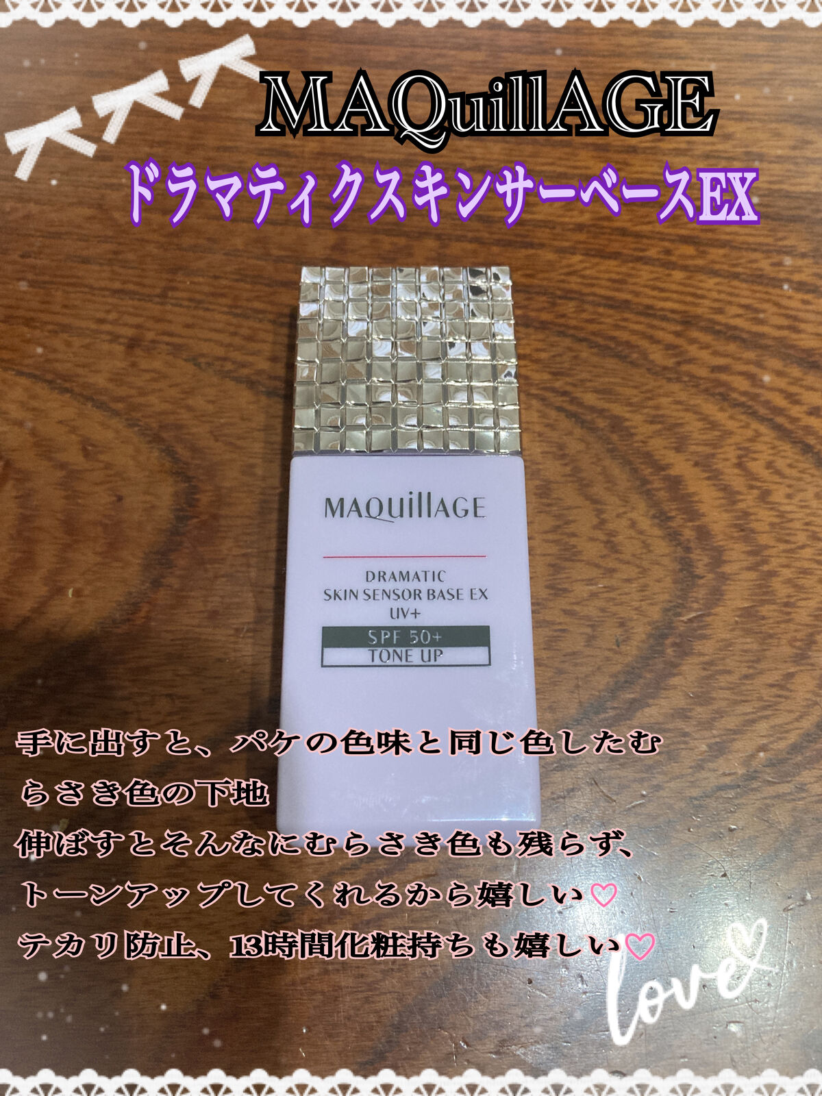 ドラマティックエッセンスリキッド/マキアージュ/リキッドファンデーションを使ったクチコミ（2枚目）