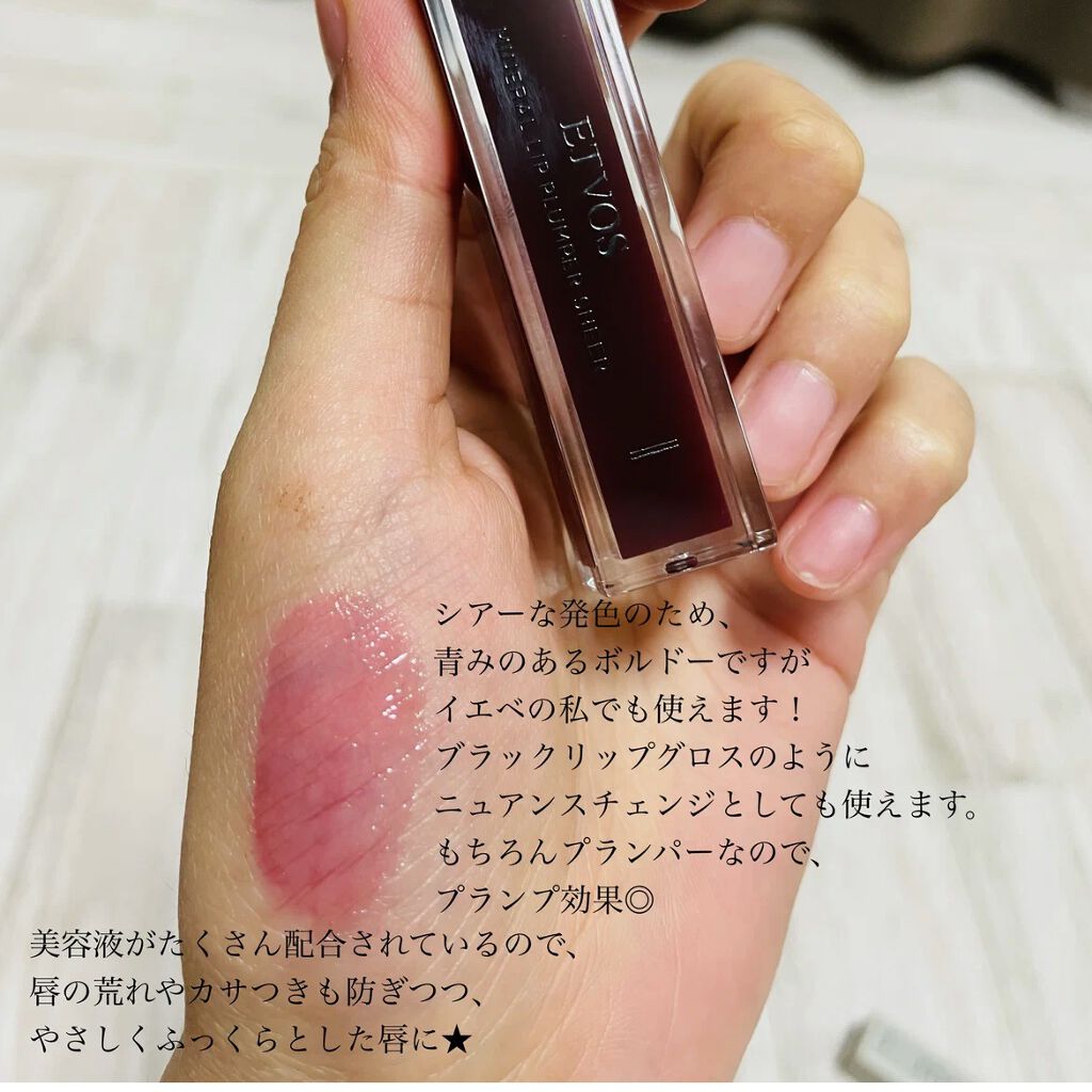 ミネラルリッププランパー シアー/エトヴォス/リッププランパーを使ったクチコミ（2枚目）