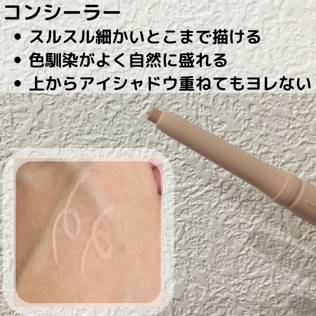 描くふたえアイライナー/CEZANNE/リキッドアイライナーを使ったクチコミ（3枚目）