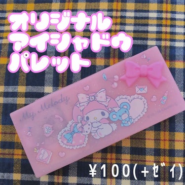 アイカラー2色タイプ/無印良品/パウダーアイシャドウを使ったクチコミ（1枚目）