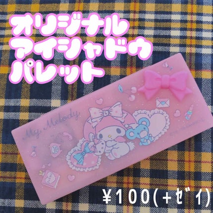 アイシャドウベース/キャンメイク/アイシャドウベースを使ったクチコミ(1枚目)