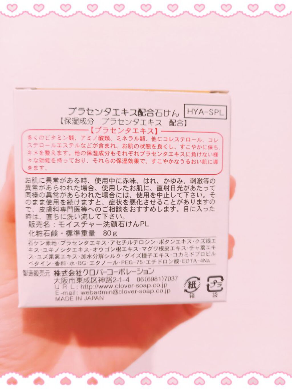 プラセンタエキス配合石鹸/キャンドゥ/洗顔石鹸を使ったクチコミ（2枚目）