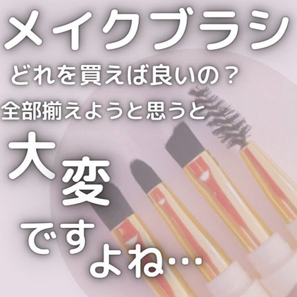 ロケット型 メイクブラシ/DAISO/メイクブラシを使ったクチコミ(2枚目)