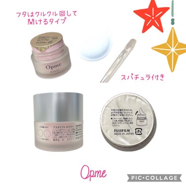 アスタリフト オプミー 本体60g/アスタリフト/オールインワン化粧品を使ったクチコミ（2枚目）