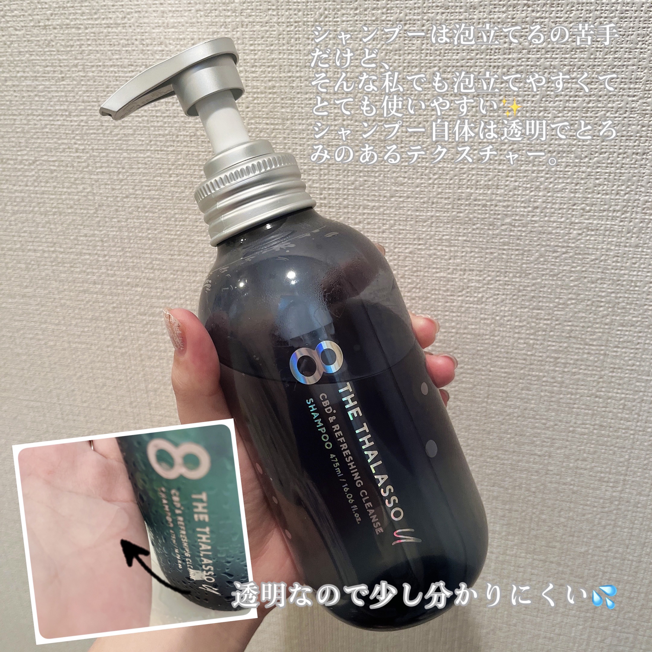 エイトザタラソ ユー CBD＆リフレッシング クレンズ 美容液シャンプー／CBD＆バランシング ダメージリペア 美容液ヘアトリートメント/エイトザタラソ/市販シャンプーを使ったクチコミ（2枚目）