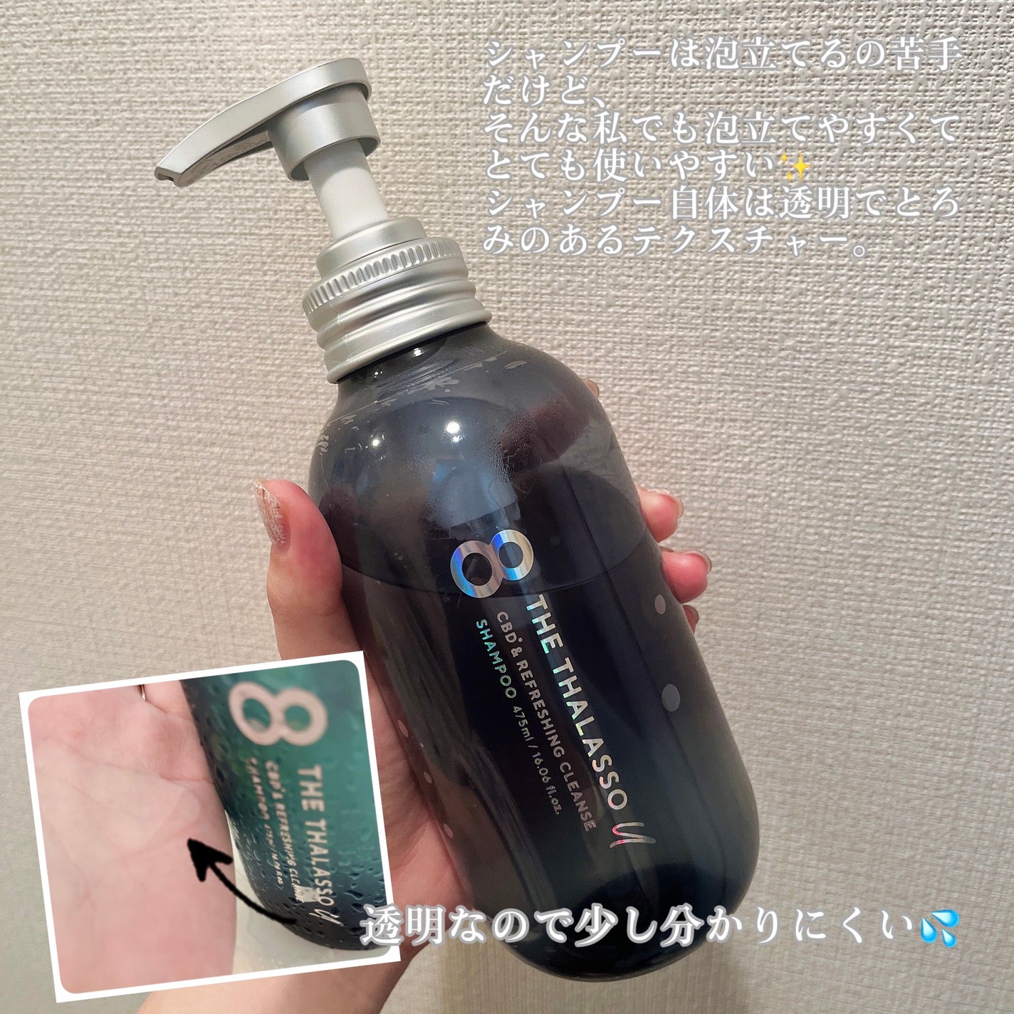 エイトザタラソ ユー CBD&リフレッシング クレンズ 美容液シャンプー/CBD&バランシング ダメージリペア 美容液ヘアトリートメント/エイトザタラソ/市販シャンプーを使ったクチコミ(2枚目)