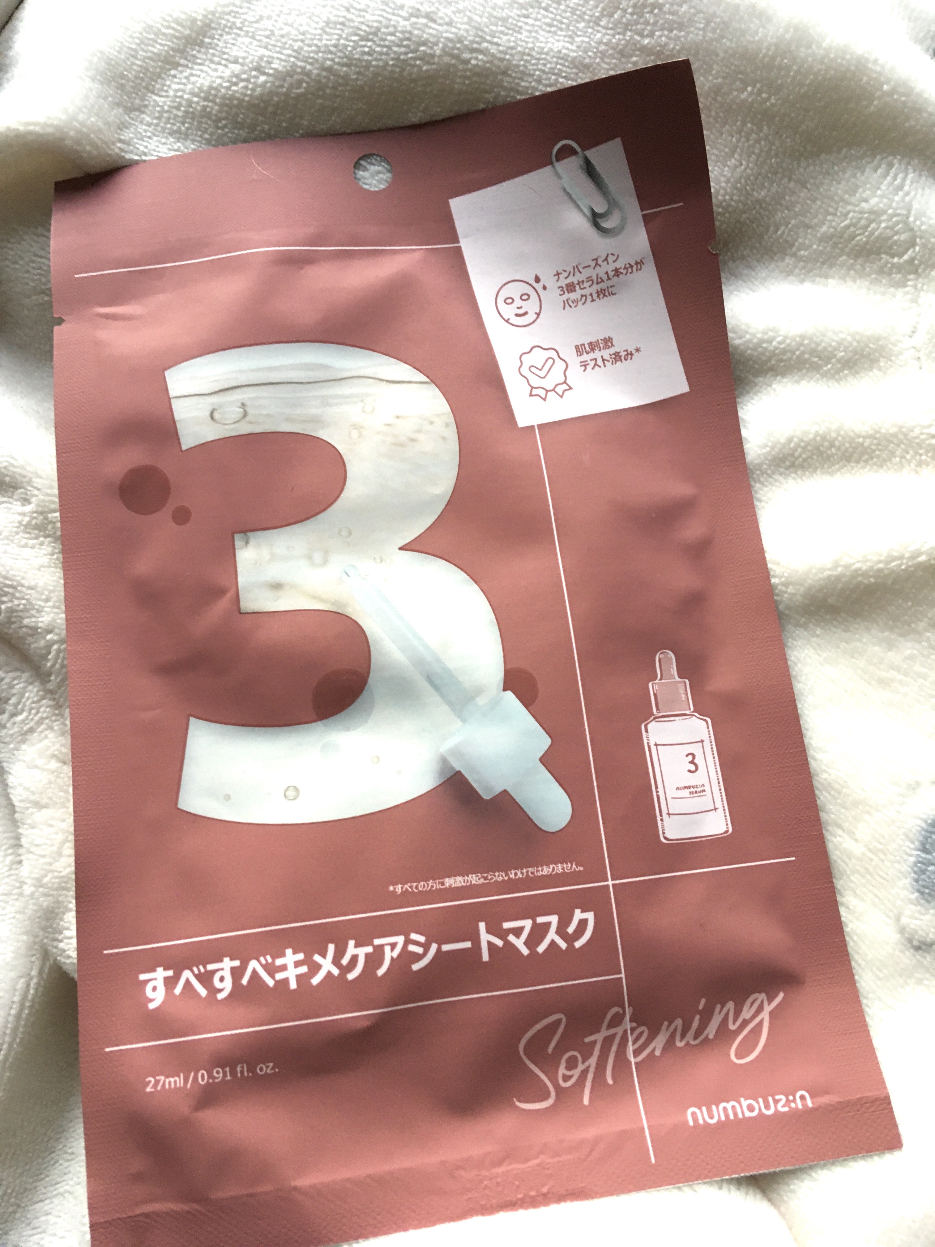 3番 すべすべキメケアシートマスク/numbuzin/シートマスク・パックを使ったクチコミ（1枚目）