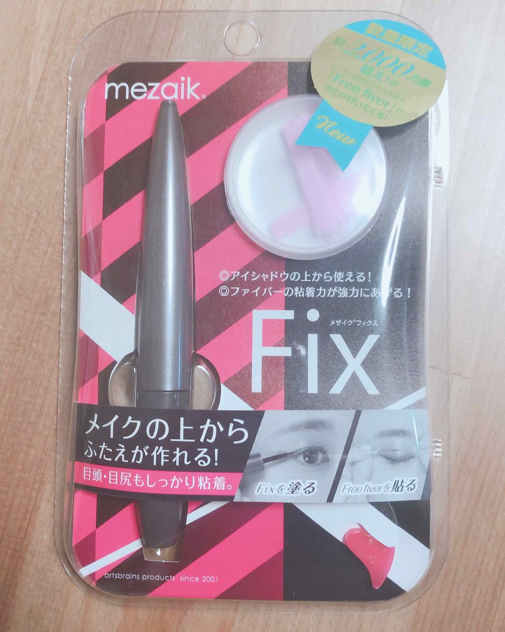 メザイク クリップ カッター ファイバー専用カッター/メザイク/二重まぶた用アイテムを使ったクチコミ（1枚目）