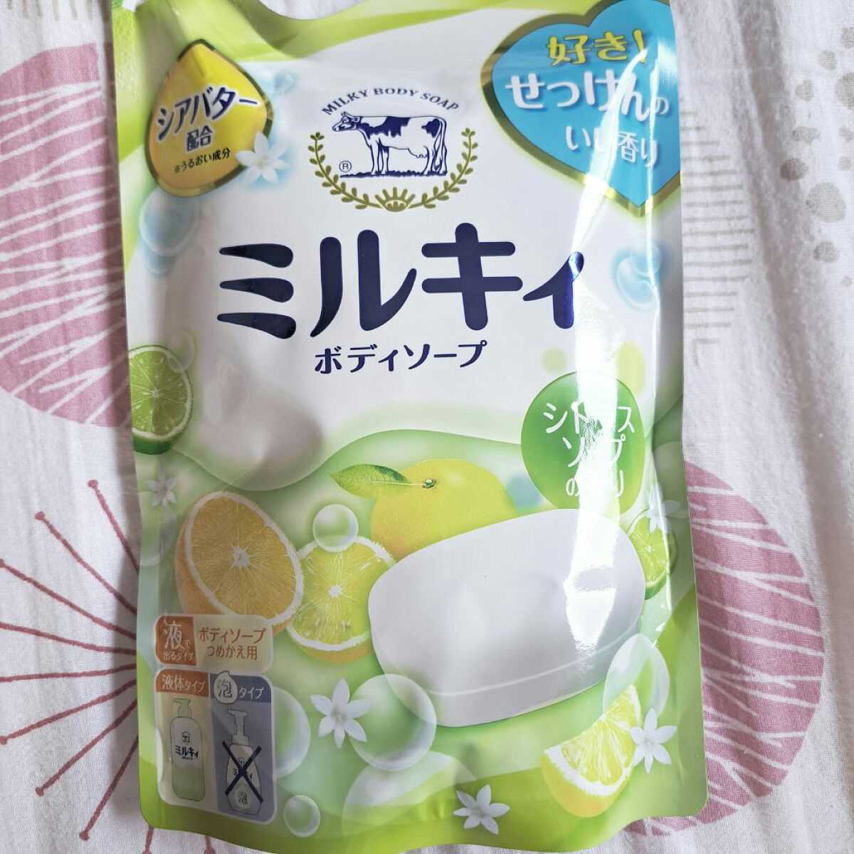 【使った商品】ミルキィ　ボディソープ
【商品の特徴】　シトラスソープの香り

【良いところ】　シトラスの香りは強くないので
　　　　　　優しい香りでいいです。
　　　　　　お肌にも優しいので使いやすい　　　　　　　　　　　　　　　　　　　　