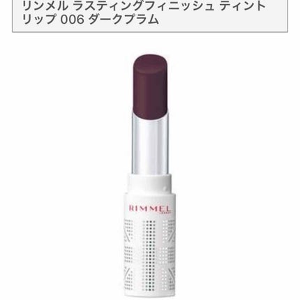 ラスティングフィニッシュ ティントリップ/リンメル ロンドン/リップティントを使ったクチコミ(2枚目)