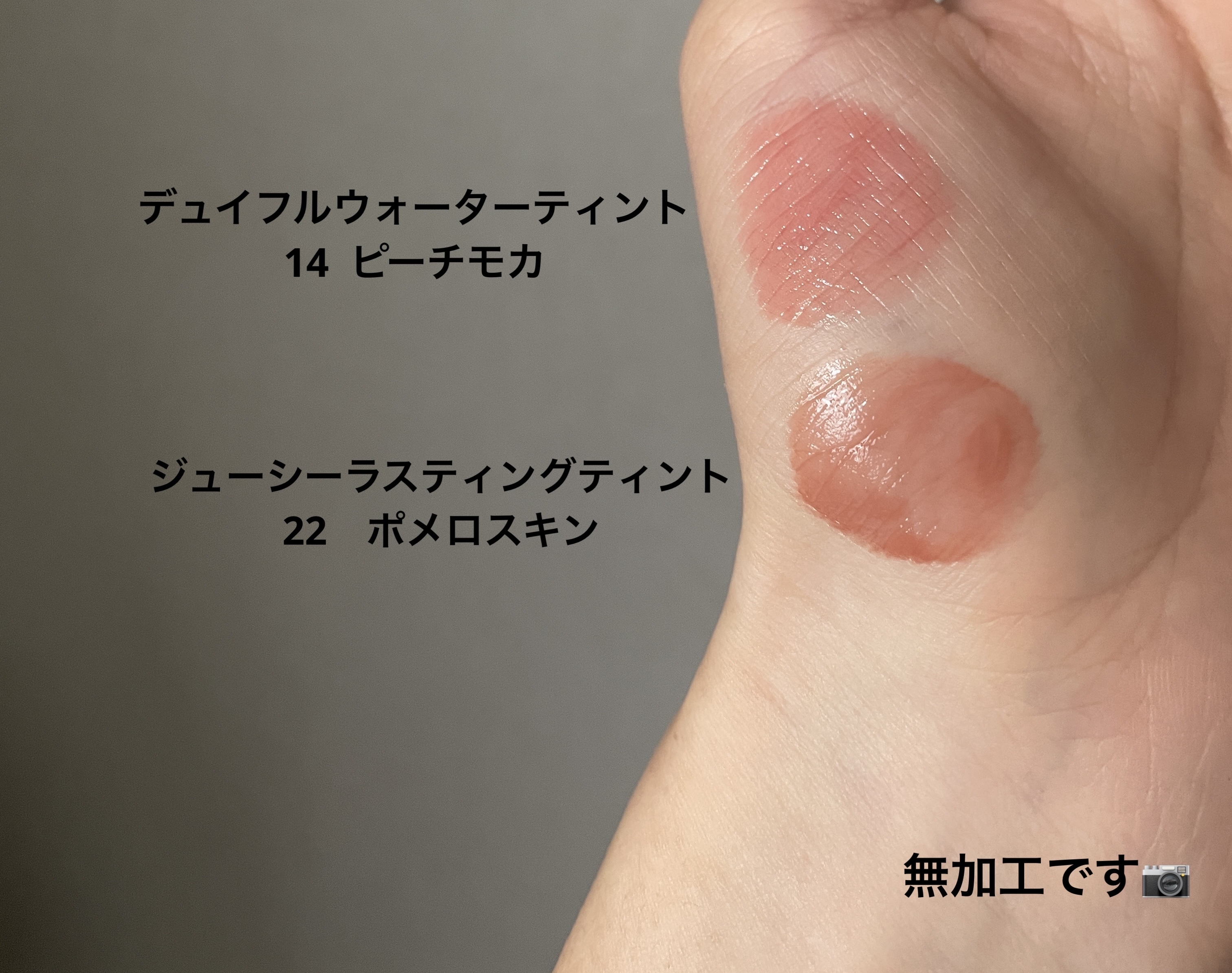 ジューシーラスティングティント/rom&nd/リップティントを使ったクチコミ（2枚目）