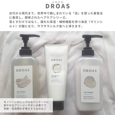 シルキーシャンプー／トリートメント/DROAS/シャンプー・コンディショナーを使ったクチコミ（2枚目）