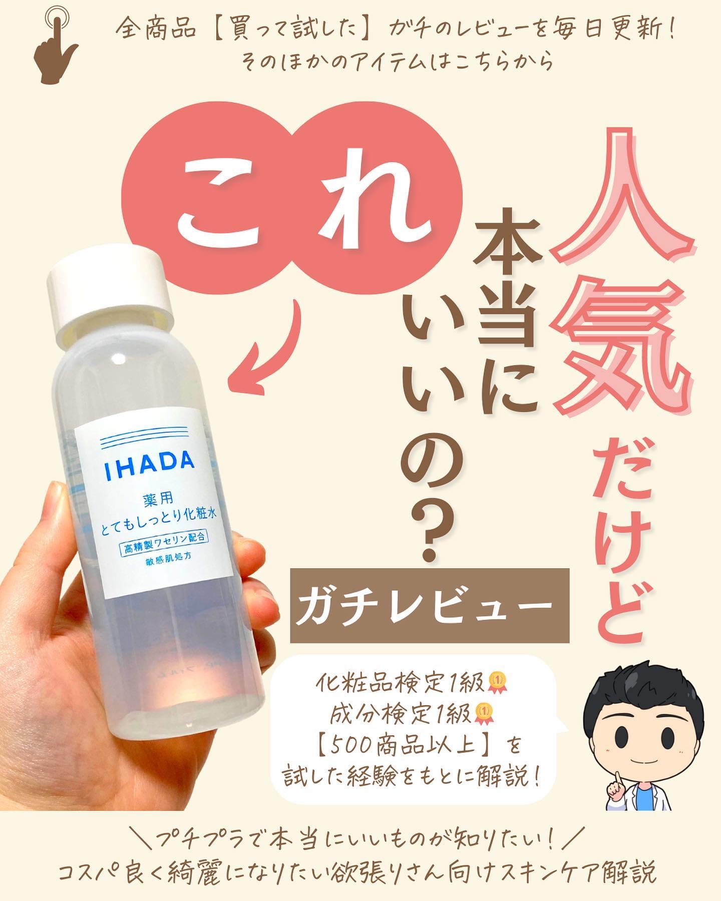 を使ったクチコミ（1枚目）