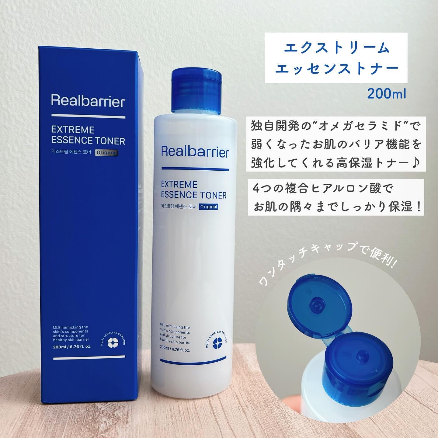 エクストリームエッセンストナーオリジナル/Real Barrier/化粧水を使ったクチコミ（2枚目）