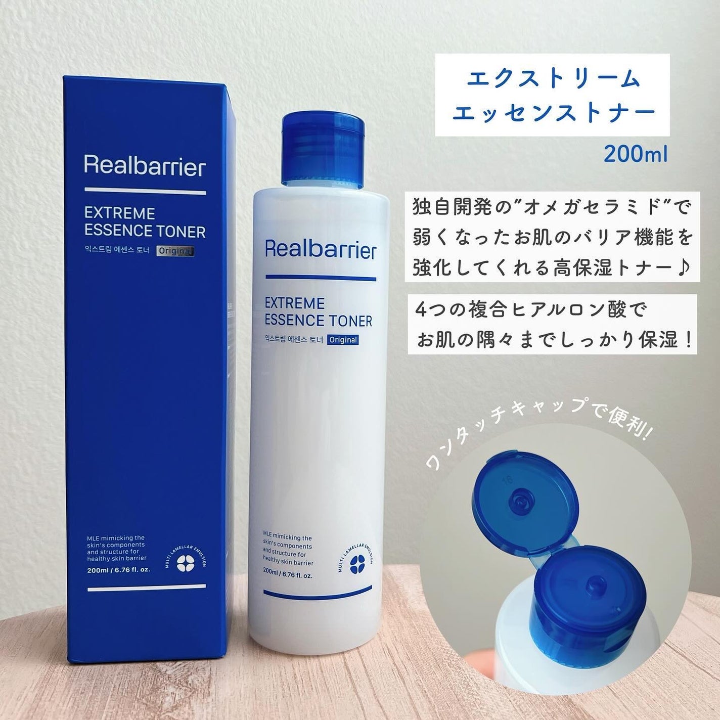 エクストリームエッセンストナーオリジナル/Real Barrier/化粧水を使ったクチコミ(2枚目)