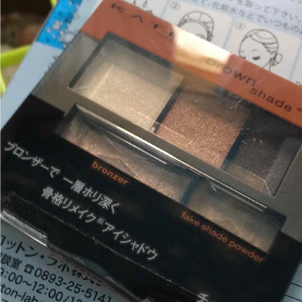 ブラウンシェードアイズ/KATE/アイシャドウパレットを使ったクチコミ(1枚目)