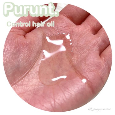 プルント コントロール美容液ヘアオイル/Purunt./ヘアオイルを使ったクチコミ（2枚目）